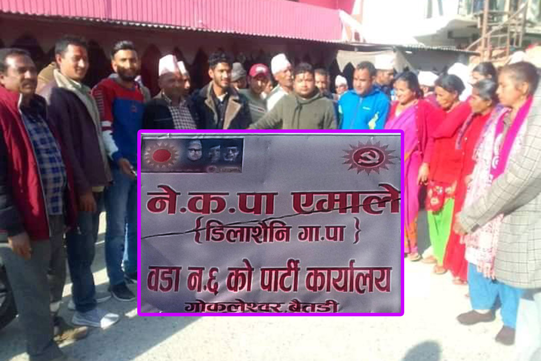 बैतडीको डीलाशैनी ६ मा एमालेको पार्टि कार्यालय स्थापना